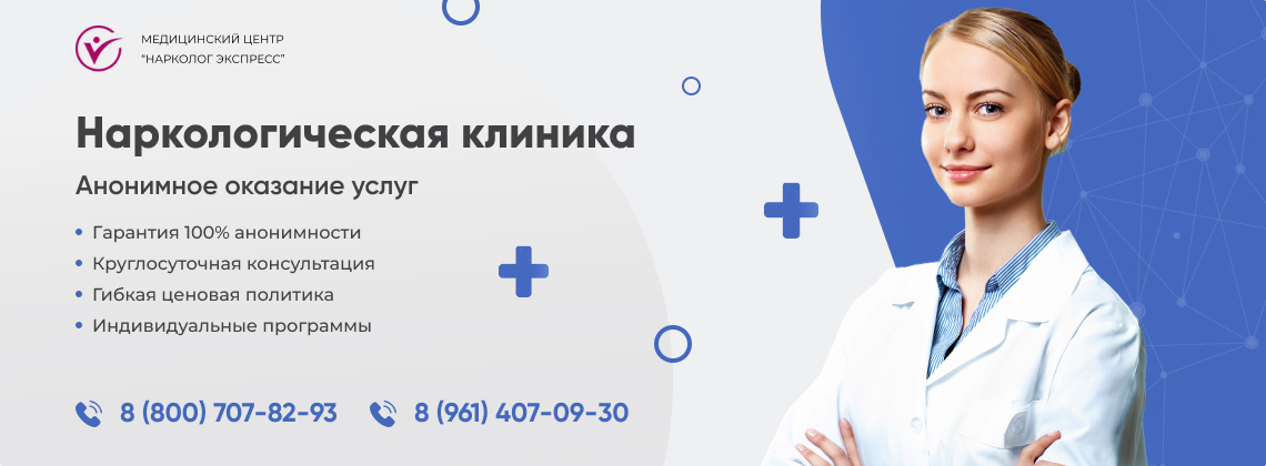 наркологическая-клиника.jpg в Архангельске | Нарколог Экспресс